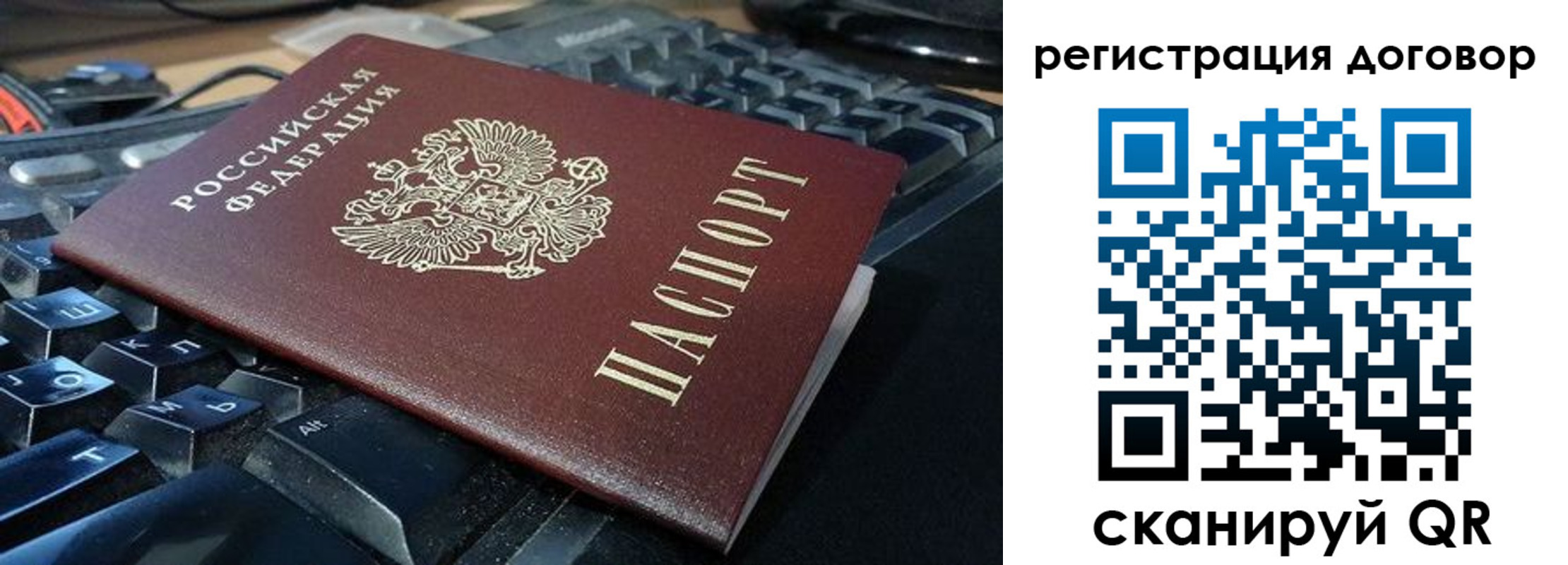 временная регистрация в Шахтах