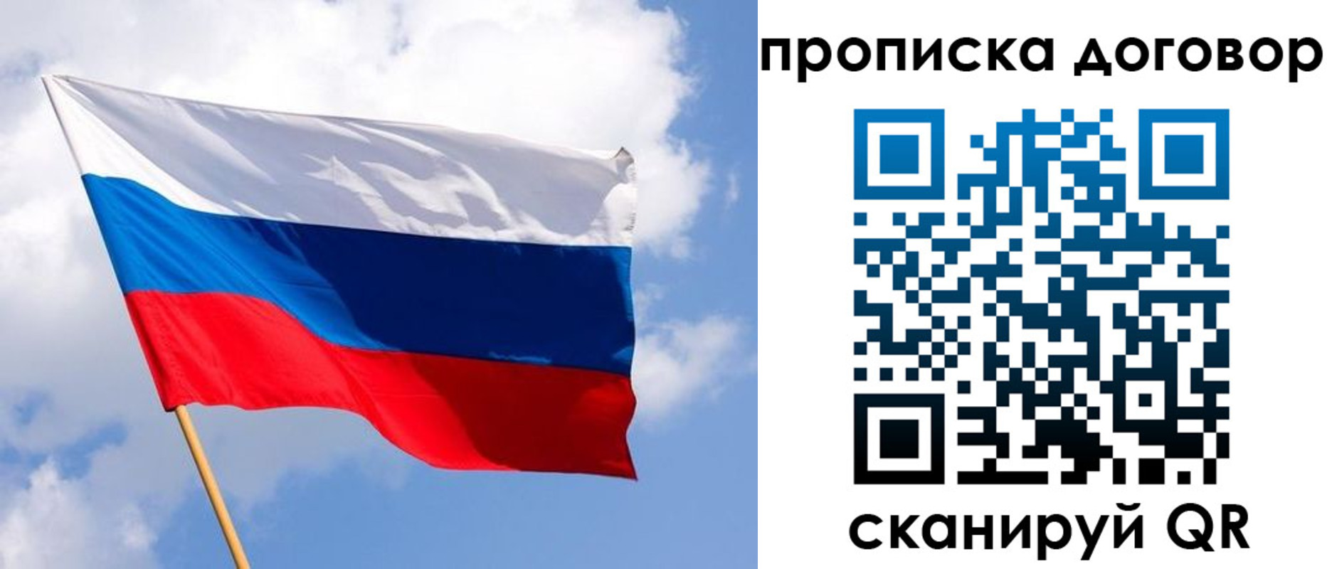 прописка 2025 в Шахтах