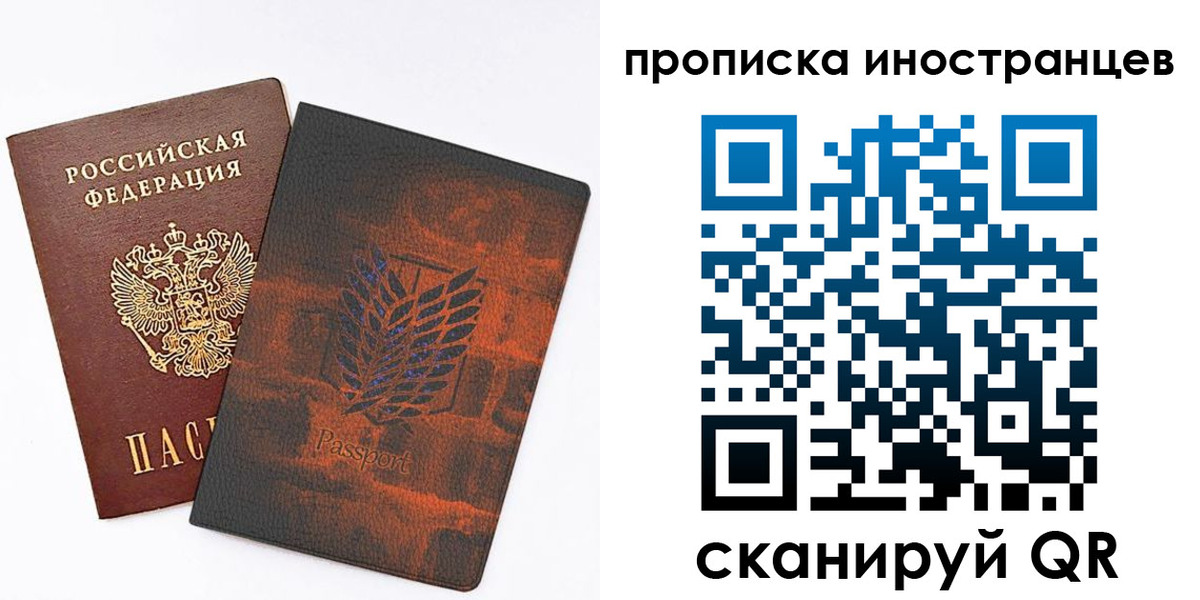 временная прописка в Шахтах